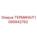 1089942762 ТЕРМИНАЛ Epiroc