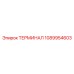 1089954603 ТЕРМИНАЛ Epiroc