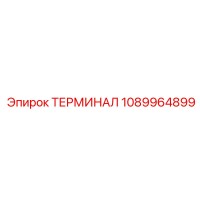 1089964899 ТЕРМИНАЛ Epiroc