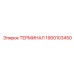 Соединительный терминал Эпирок 1900103450