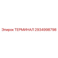 2934998798 ТЕРМИНАЛ Epiroc