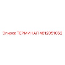 Терминал управления Epiroc артикул 4812051062
