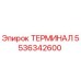 Оригинальный терминал Epiroc 5536342600