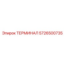 Компонент для буровых систем 5726500735