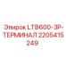 Изображение терминала Epiroc LTB600-3P 2205415249