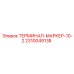 Терминал для маркировки кабелей Epiroc 2310049138