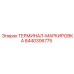 Изображение терминала маркировки Epiroc 8440306775