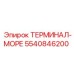 Влагозащищенный терминал-МОРЕ 5540846200 производителя Epiroc