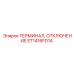 Терминал ET1416FD14 для бурового оборудования Epiroc