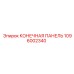 Изображение панели управления 1096002340 с маркировкой Epiroc