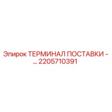 2205710391 ТЕРМИНАЛ ПОСТАВКИ - Epiroc