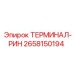 Модуль мониторинга Epiroc 2658150194