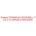 Оригинальный терминал Epiroc 5730014259 серого цвета для буровых установок