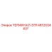 4812034437 ТЕРМИНАЛ-STR Epiroc