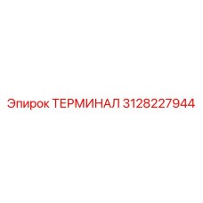 Терминал 3128227944 для силовых систем буровых установок
