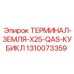 1310073359 ТЕРМИНАЛ-ЗЕМЛЯ-X25-QAS-КУБИКЛ Epiroc