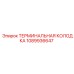 1089936647 ТЕРМИНАЛЬНАЯ КОЛОДКА Epiroc
