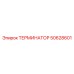 Оригинальный компонент ТЕРМИНАТОР артикул 50628601 Epiroc