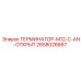 Оригинальная деталь ТЕРМИНАТОР-M12-C-AN-ОТКРЫТ артикул 2658026667 от Epiroc