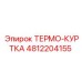 4812204155 ТЕРМО-КУРТКА Epiroc