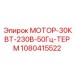 1080415522 МОТОР-30КВТ-230В-50Гц-ТЕРМ Epiroc