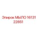МЫЛО Эпирок 1613122851 для высоких температур