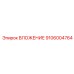 Теплоотводящее вложение 9106004764 производства Epiroc