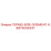 Оригинальный термоэлемент 8973035337 Epiroc в упаковке