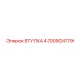 4700904779 ВТУЛКА Epiroc