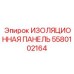 5580102164 ИЗОЛЯЦИОННАЯ ПАНЕЛЬ Epiroc
