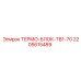Термоблок Epiroc 2205615489 ТВ1-70 с патрубками и креплениями