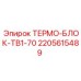 Термоблок Epiroc 2205615489 ТВ1-70 с патрубками и креплениями