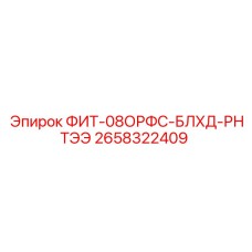 2658322409 ФИТ-08ОРФС-БЛХД-РНТЭЭ Epiroc
