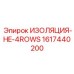 1617440200 ИЗОЛЯЦИЯ-HE-4ROWS Epiroc