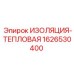 1626530400 ИЗОЛЯЦИЯ-ТЕПЛОВАЯ Epiroc