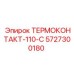 Термоэлемент 110-С для буровых станков Epiroc, код 5727300180