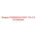 Цифровой термодатчик 75-С Epiroc, код 5727300183