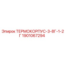 Корпус для монтажа клапанов охлаждения 1901067294 Epiroc