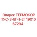 Корпус для монтажа клапанов охлаждения 1901067294 Epiroc