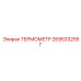 ТЕРМОМЕТР Epiroc 2695332557 - надежная запчасть для контроля температуры