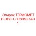 Термометр для буровой техники Epiroc артикул 1089927431