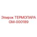 Оригинальная термопара GM-000189 от производителя Epiroc