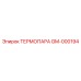Термопара GM-000194 производства Epiroc
