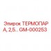Малогабаритный датчик температуры GM-000253 от Epiroc