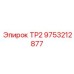9753212877 ТР2 Epiroc