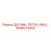 6996013060 ДАТЧИК ТЕПЛО WIKA Epiroc
