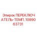 1089063731 ПЕРЕКЛЮЧАТЕЛЬ-ТЕМП. Epiroc