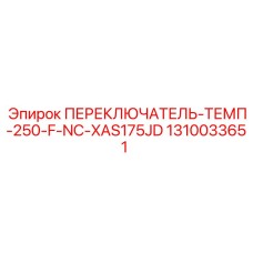 1310033651 ПЕРЕКЛЮЧАТЕЛЬ-ТЕМП-250-F-NC-XAS175JD Epiroc