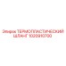 Пневматический шланг арт.1020910700 для спецтехники