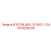 1310036135 ИЗОЛЯЦИЯ-2X19X11-СМ. Epiroc